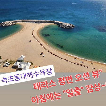 الشقق الفندقية Sokcho Summitbay 1402 "Ocean View" المظهر الخارجي الصورة